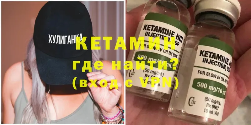 КЕТАМИН ketamine  Александровск-Сахалинский 