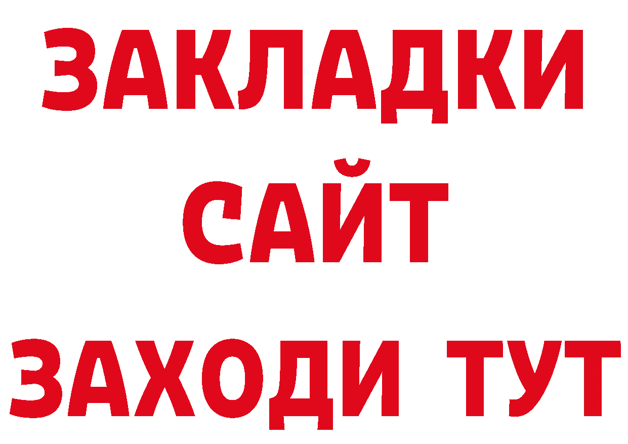 БУТИРАТ BDO 33% рабочий сайт маркетплейс omg Александровск-Сахалинский