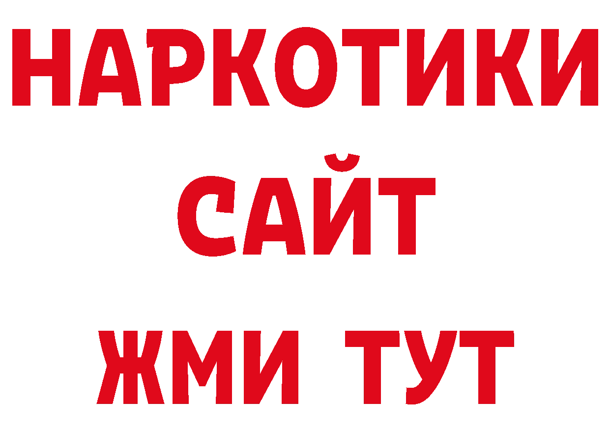 Кокаин Боливия вход дарк нет OMG Александровск-Сахалинский